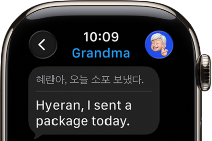 Apple Watch showing a conversation translated in the Messages app.